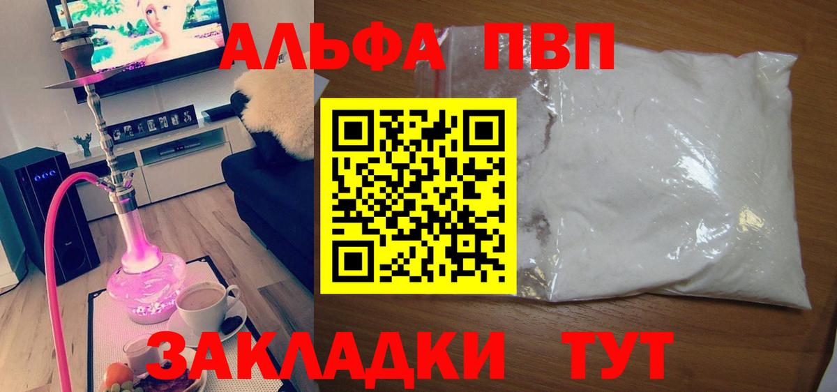 Альфа ПВП кристаллы  Alfa_PVP  Вход с VPN  Alpha PVP СК  Дивногорск  APVP мука 