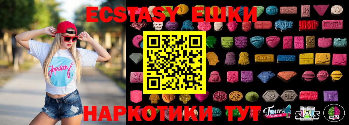 OMG зеркало  Ecstasy 250 мг  Ecstasy  Ecstasy круглые  Вход с VPN  Дивногорск 