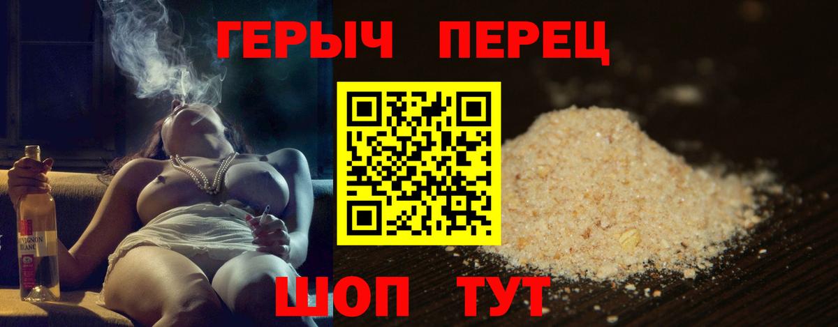 ГЕРОИН белый  Героин  Дивногорск  Вход с VPN 