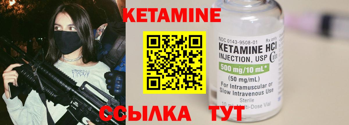 КЕТАМИН ketamine  Кетамин VHQ  Вход с VPN  Дивногорск 