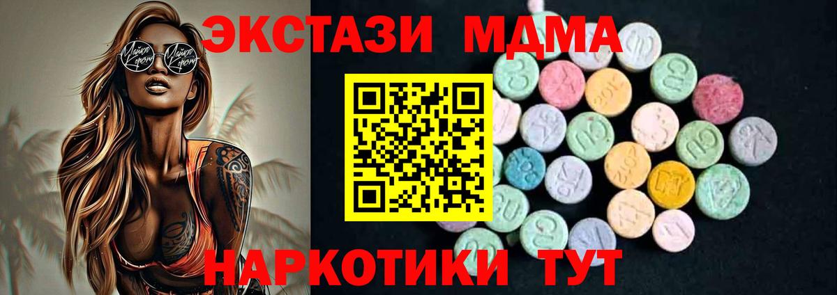 МДМА VHQ  МДМА кристаллы  MDMA  Дивногорск  Вход с VPN 