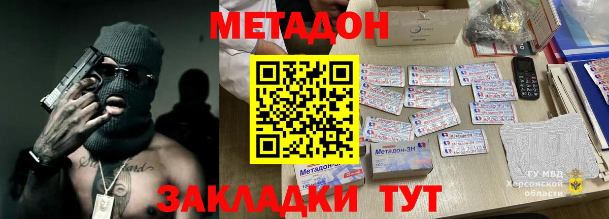 Метадон мёд  Вход с VPN  Дивногорск 