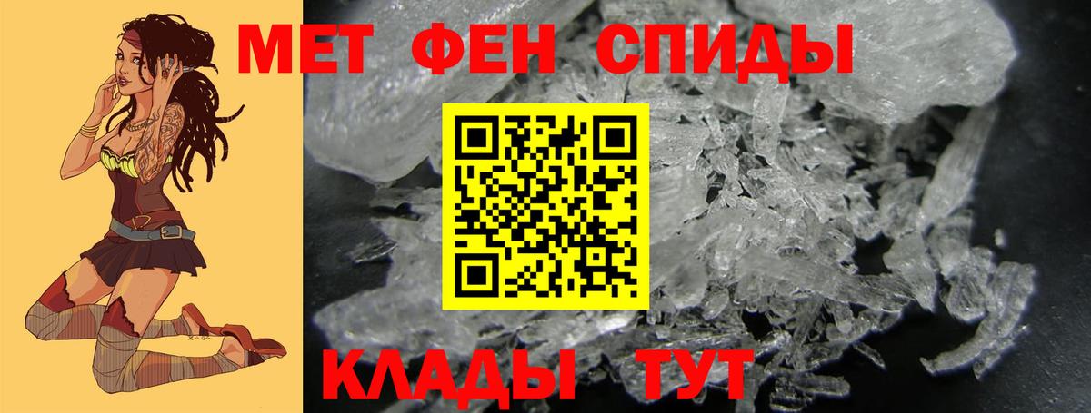 Дивногорск  Первитин пудра  Первитин  Вход с VPN 
