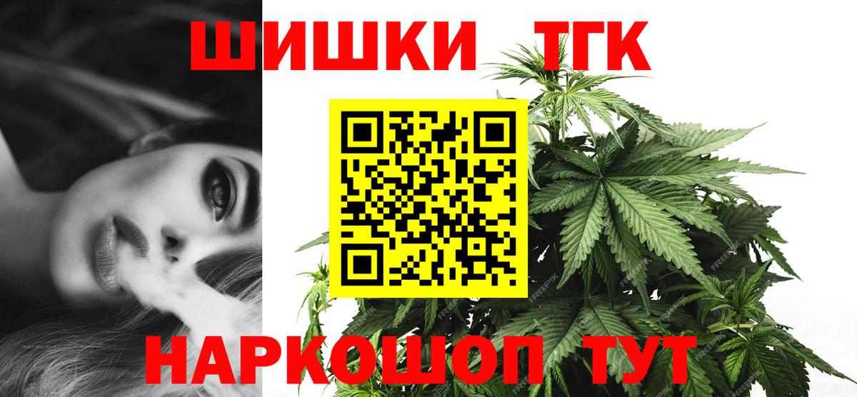 Шишки марихуана конопля  Конопля White Widow  Дивногорск  Бошки Шишки планчик  Вход с VPN 