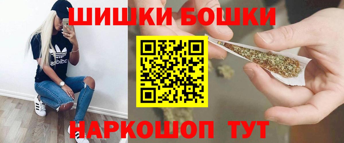 Бошки Шишки Amnesia Дивногорск